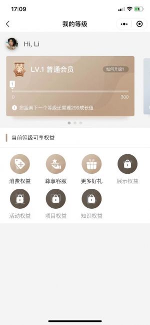 公雞智造小程序設(shè)計圖3