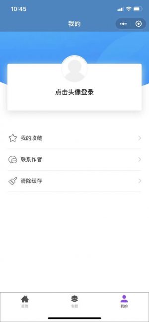 首席運(yùn)營(yíng)官黎想小程序設(shè)計(jì)圖3