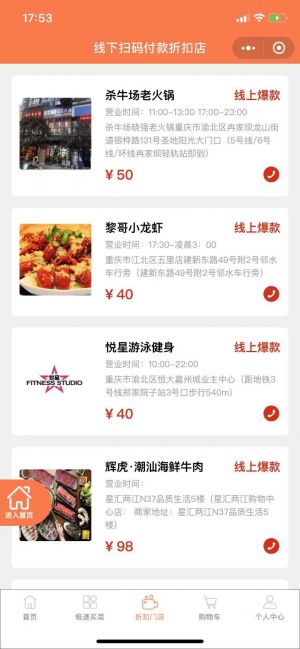 聯(lián)連鮮小程序設(shè)計(jì)圖2