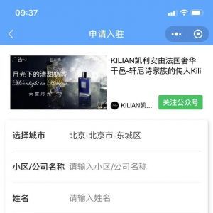 【掃碼登記系統(tǒng)助手】工具小程序制作項(xiàng)目分析