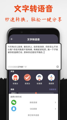 娛樂消遣-APP定制開發創意設計欣賞專業變聲器