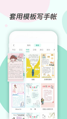 效率辦公APP開(kāi)發(fā)功能分析-青檸手帳