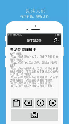 朗讀器-小說聽書APP開發創意設計欣賞