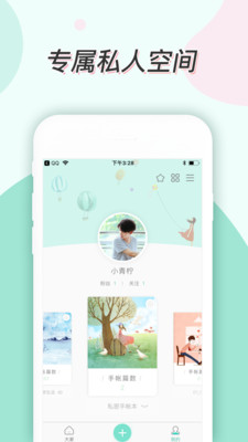 效率辦公APP開(kāi)發(fā)功能分析-青檸手帳