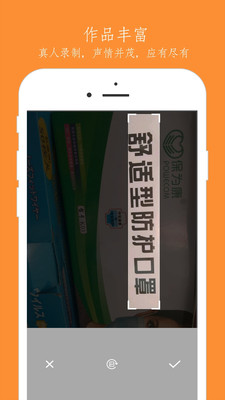 朗讀器-小說聽書APP開發創意設計欣賞