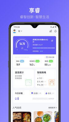 實用工具APP定制開發技術難度分析-享睿