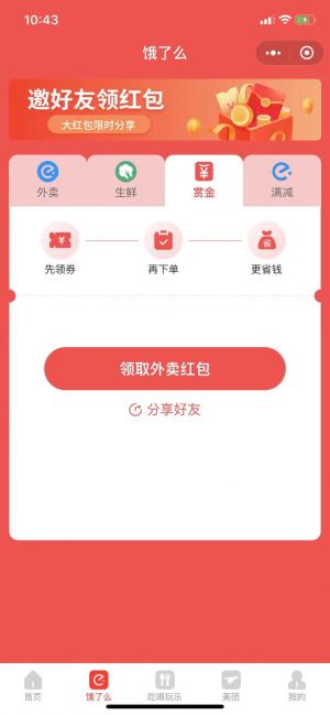 麥票票小程序設計圖3