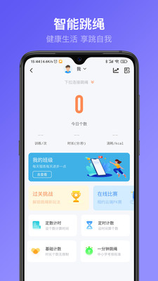 實用工具APP定制開發技術難度分析-享睿