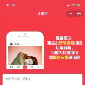 工具小程序開發(fā)設(shè)計(jì)分析【紅薯秀小程序】
