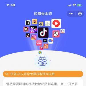 【輕剪去水印】小程序appid是多少_工具小程序制作