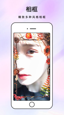 實用工具APP開發-化妝鏡