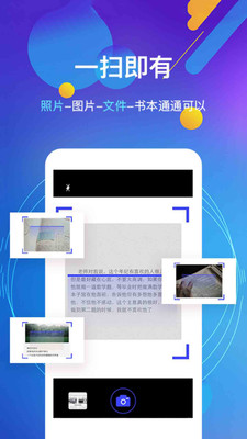 朗讀器-小說聽書APP開發創意設計欣賞