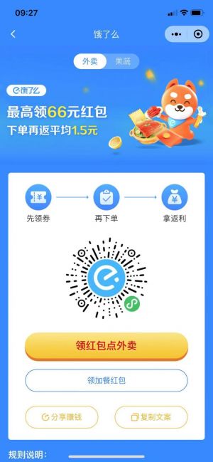 小云朵天天優惠券小程序設計圖3
