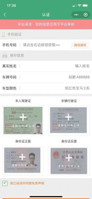 人人拼車(chē)CMS系統(tǒng)小程序設(shè)計(jì)圖3
