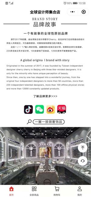 一丿一乀飾品小程序設計圖4