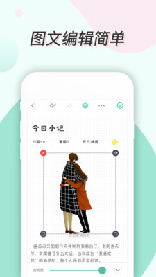效率辦公APP開(kāi)發(fā)功能分析-青檸手帳