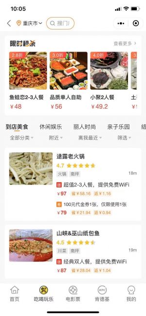口袋外賣優選小程序設計圖2