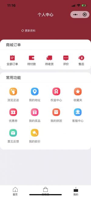 女王新款小程序設計圖2