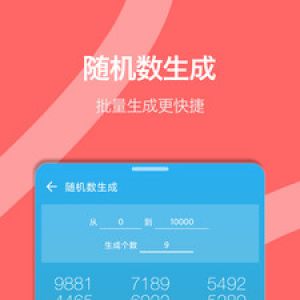 抽簽轉(zhuǎn)盤-實(shí)用工具APP定制開發(fā)欣賞