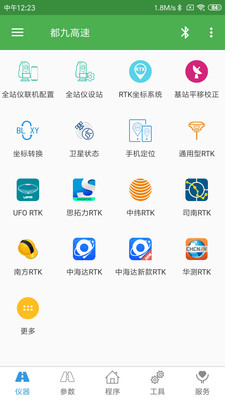 效率辦公APP定制開發-測量員