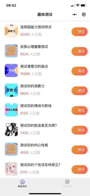 卡塞雷測評小程序設計圖2