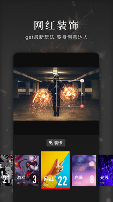快剪輯-攝影攝像APP開發創意設計欣賞
