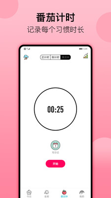 小習(xí)慣-生活服務(wù)APP定制開發(fā)創(chuàng)意設(shè)計(jì)欣賞