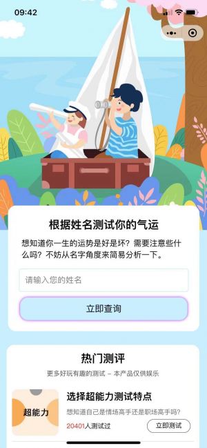 卡塞雷測評小程序設計圖3