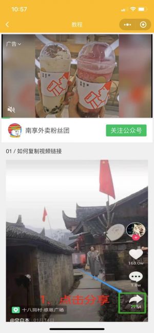 短視頻去水印|西瓜工具去水印極速版小程序設計圖3