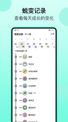 小習(xí)慣-生活服務(wù)APP定制開發(fā)創(chuàng)意設(shè)計(jì)欣賞