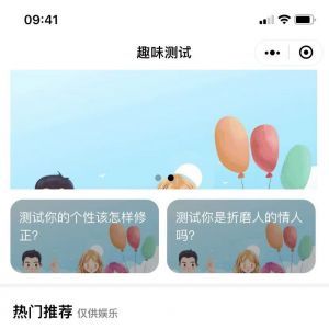 【卡塞雷測評】小程序介紹_娛樂小程序開發(fā)