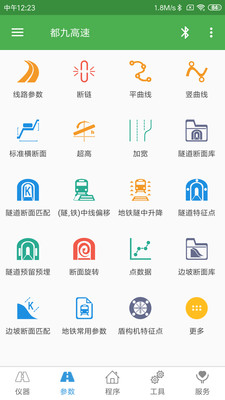 效率辦公APP定制開發-測量員