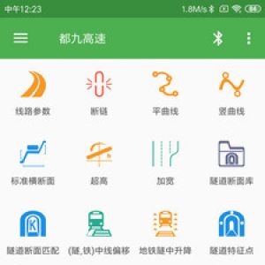 效率辦公APP定制開發-測量員