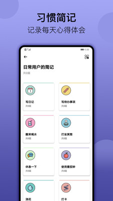 小習(xí)慣-生活服務(wù)APP定制開發(fā)創(chuàng)意設(shè)計(jì)欣賞