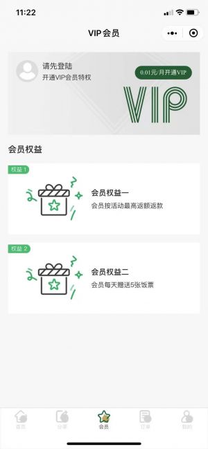 火大師霸王餐小程序設(shè)計圖3
