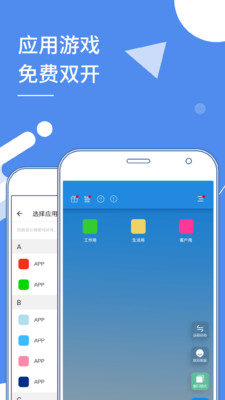 實用工具APP定制開發技術難度分析-多開分身