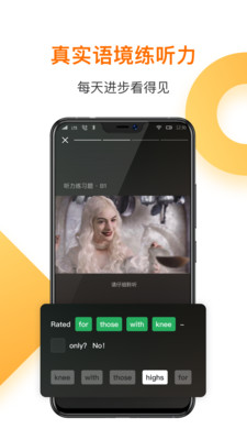 學習教育APP定制開發(fā)技術(shù)難度分析-一點英語-口語聽力