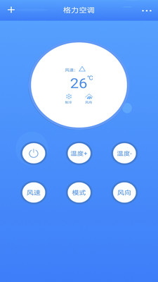 紅外空調遙控器-實用工具APP開發功能分析