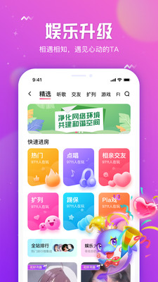 聊天社交-APP定制開發(fā)創(chuàng)意設(shè)計(jì)欣賞小小語音