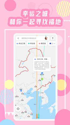 娛樂消遣APP定制開發欣賞-準了