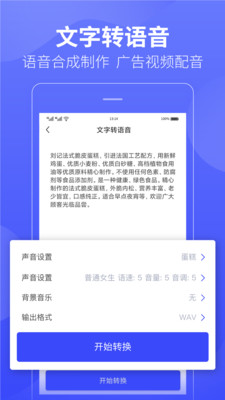 錄音轉(zhuǎn)文字極速版-實(shí)用工具APP定制開(kāi)發(fā)欣賞