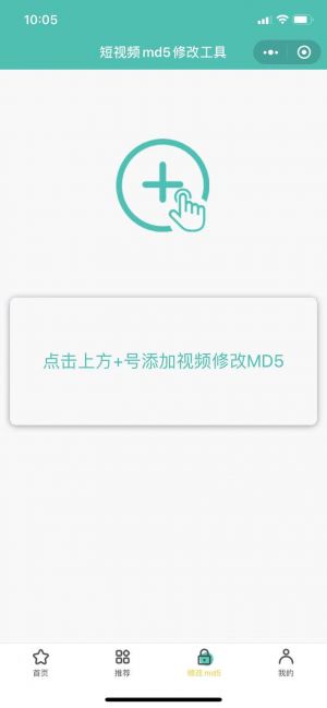 淚應(yīng)去水印小程序設(shè)計圖3