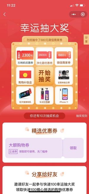 快遞100小程序設(shè)計圖4