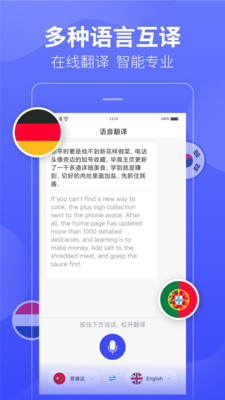 錄音轉(zhuǎn)文字極速版-實(shí)用工具APP定制開(kāi)發(fā)欣賞