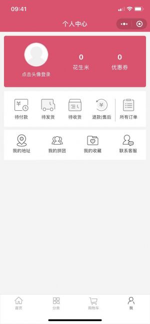 Q寵寵物用品小鋪小程序設(shè)計(jì)圖4