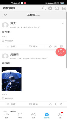 學習教育APP開發(fā)技術難度分析-茂名人人通