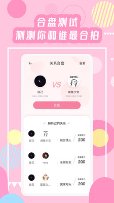 娛樂消遣APP定制開發欣賞-準了