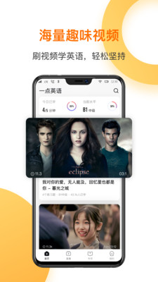 學習教育APP定制開發(fā)技術(shù)難度分析-一點英語-口語聽力