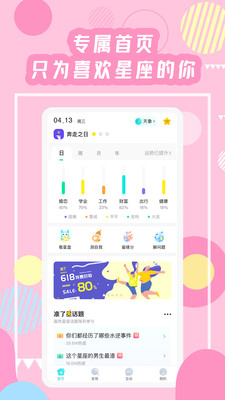 娛樂消遣APP定制開發欣賞-準了