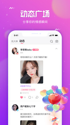 聊天社交-APP定制開發(fā)創(chuàng)意設(shè)計(jì)欣賞小小語音